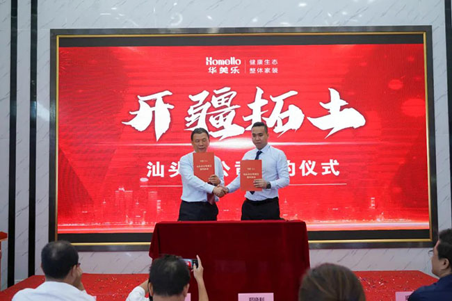 喜訊！華美樂新分公司簽約儀式圓滿成功！