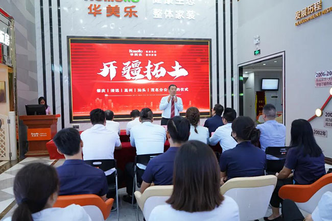 喜訊！華美樂新分公司簽約儀式圓滿成功！