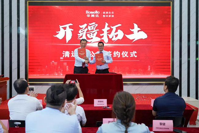 喜訊！華美樂新分公司簽約儀式圓滿成功！