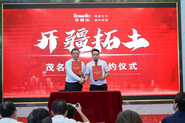 喜訊！華美樂新分公司簽約儀式圓滿成功！